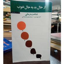 از