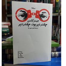 چقدر