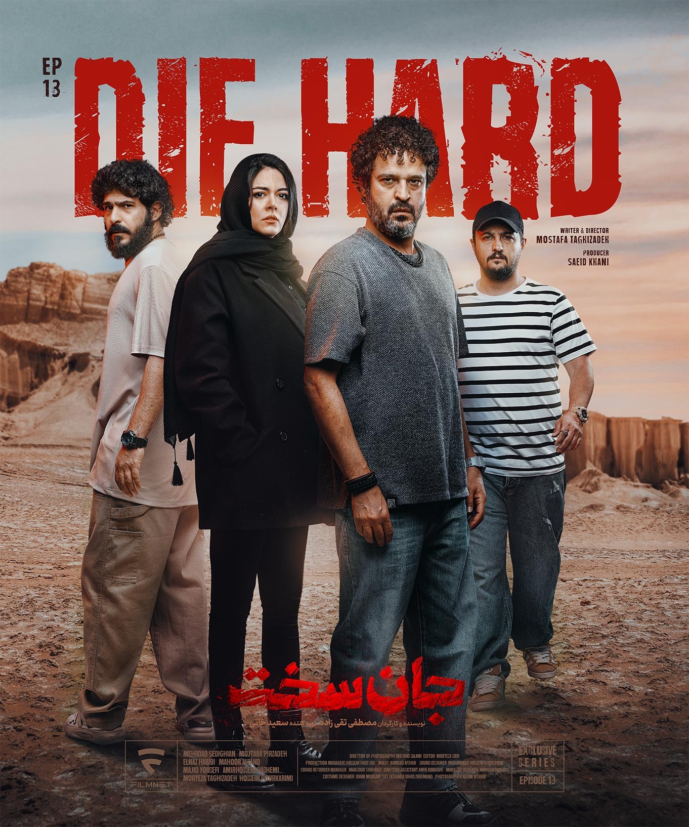 سریال جان سخت کامل روی فلش 32گیگ