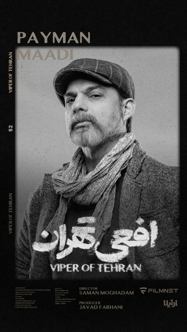 سریال افعی تهران روی فلش 32گیگ