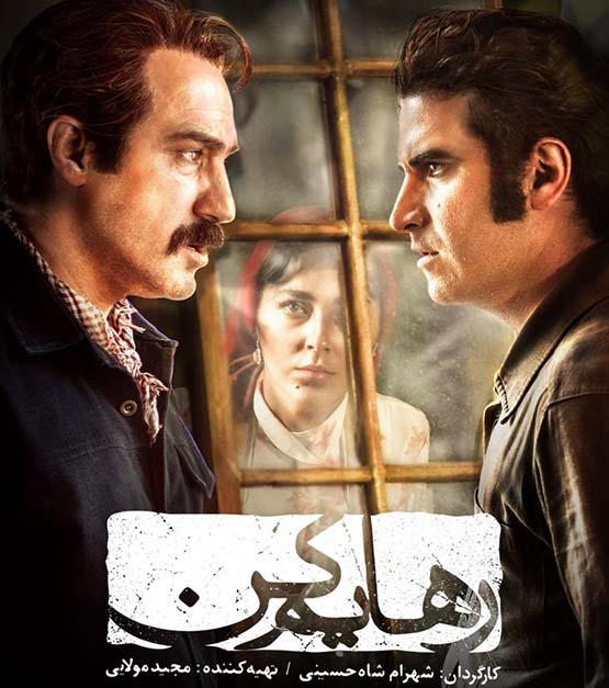 سریال رهایم کن روی فلش 32 گیگ