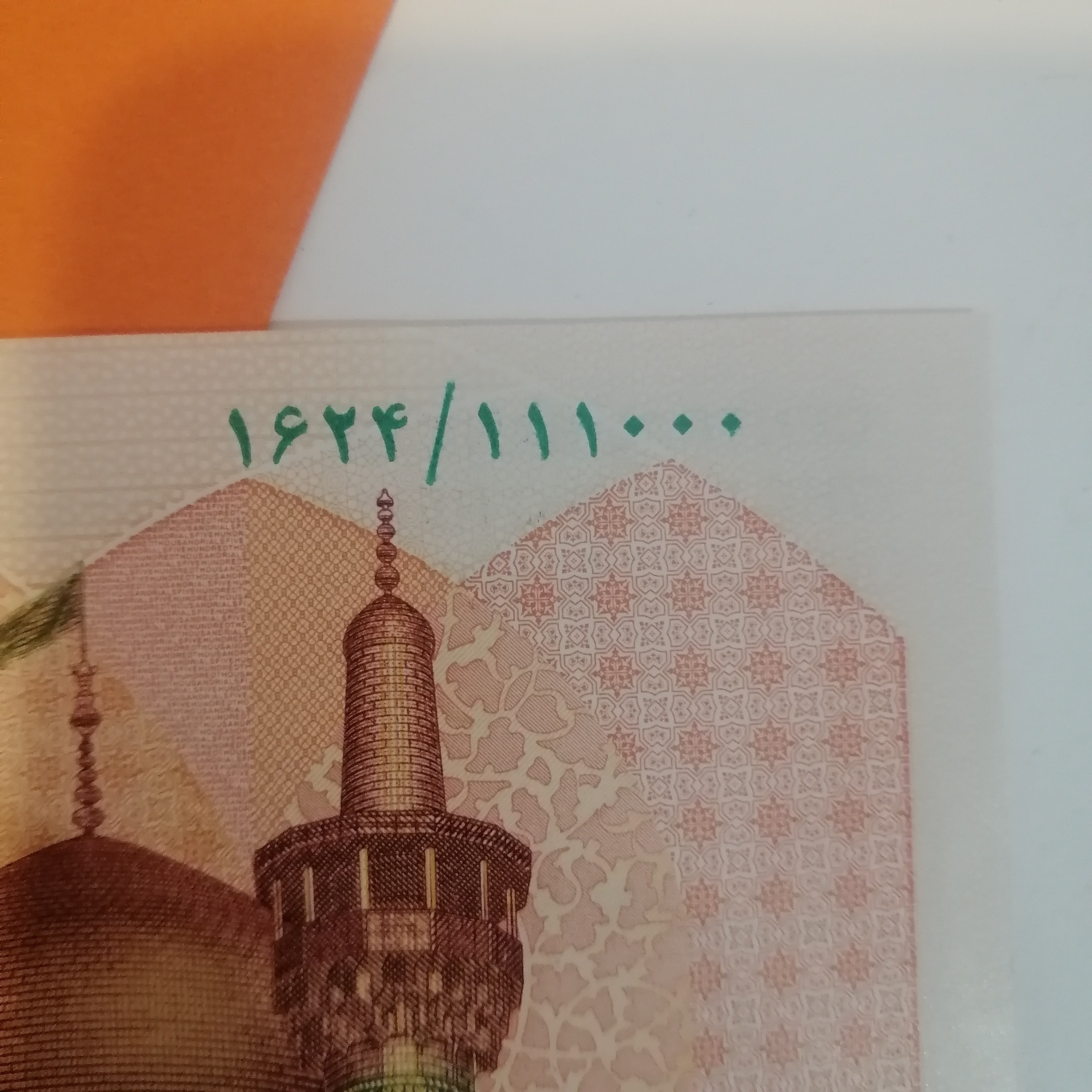 تراول رند 111000 خشک بانکی