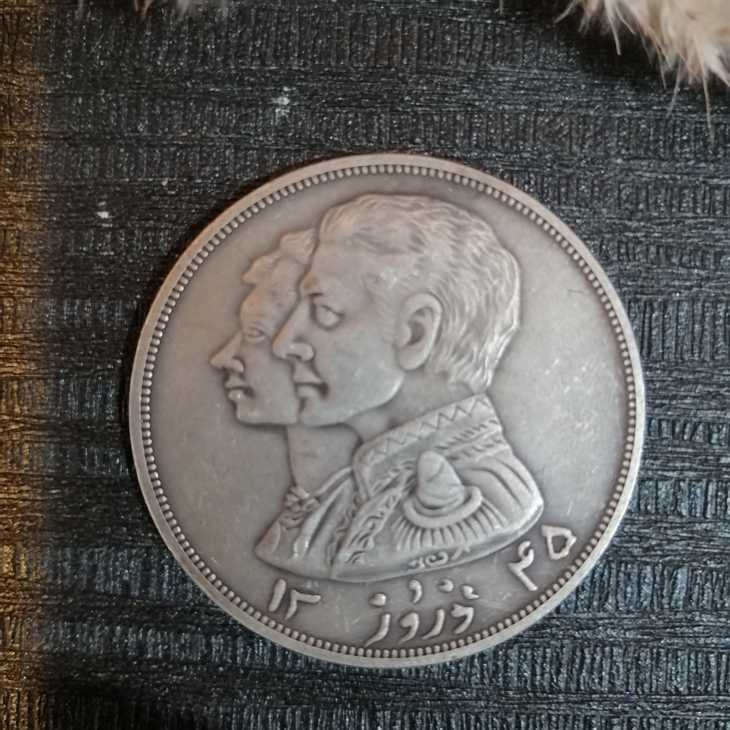 سکه یادبود نوروزی شاهی