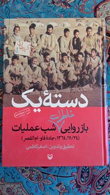 دسته