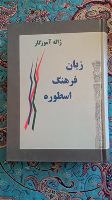 زبان