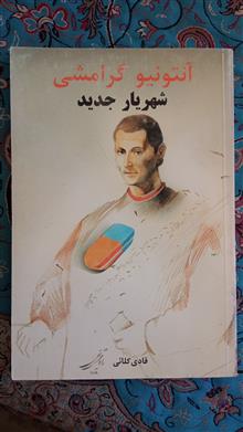 شهریار