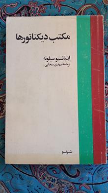 مکتب