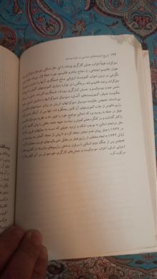 اندیشه