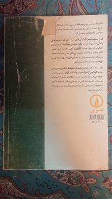 اندیشه