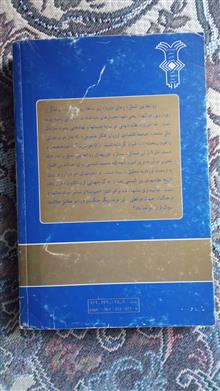 درآمدی