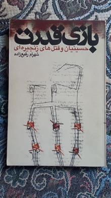 بازی