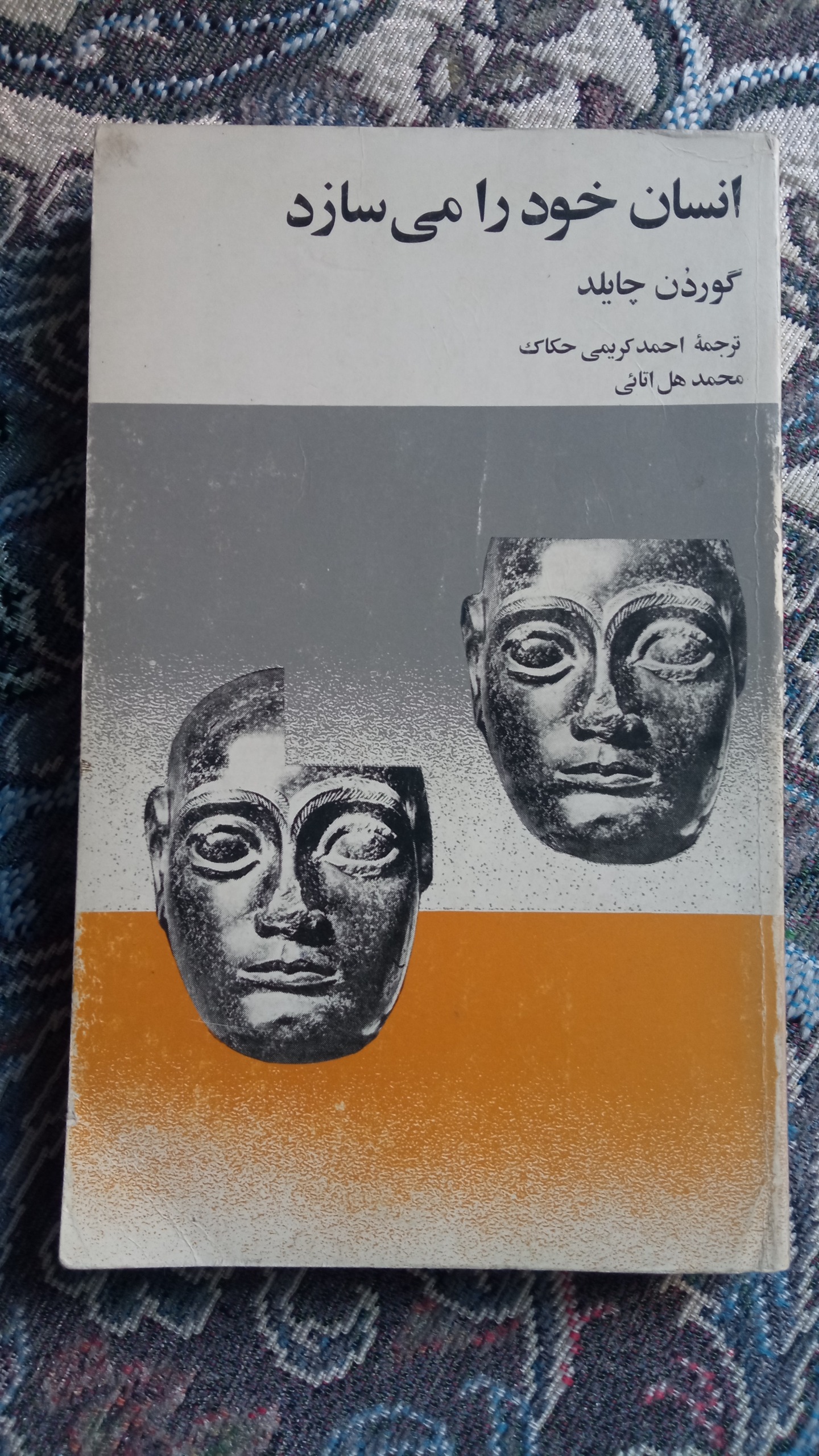 انسان خود را می سازد گوردون چایلد