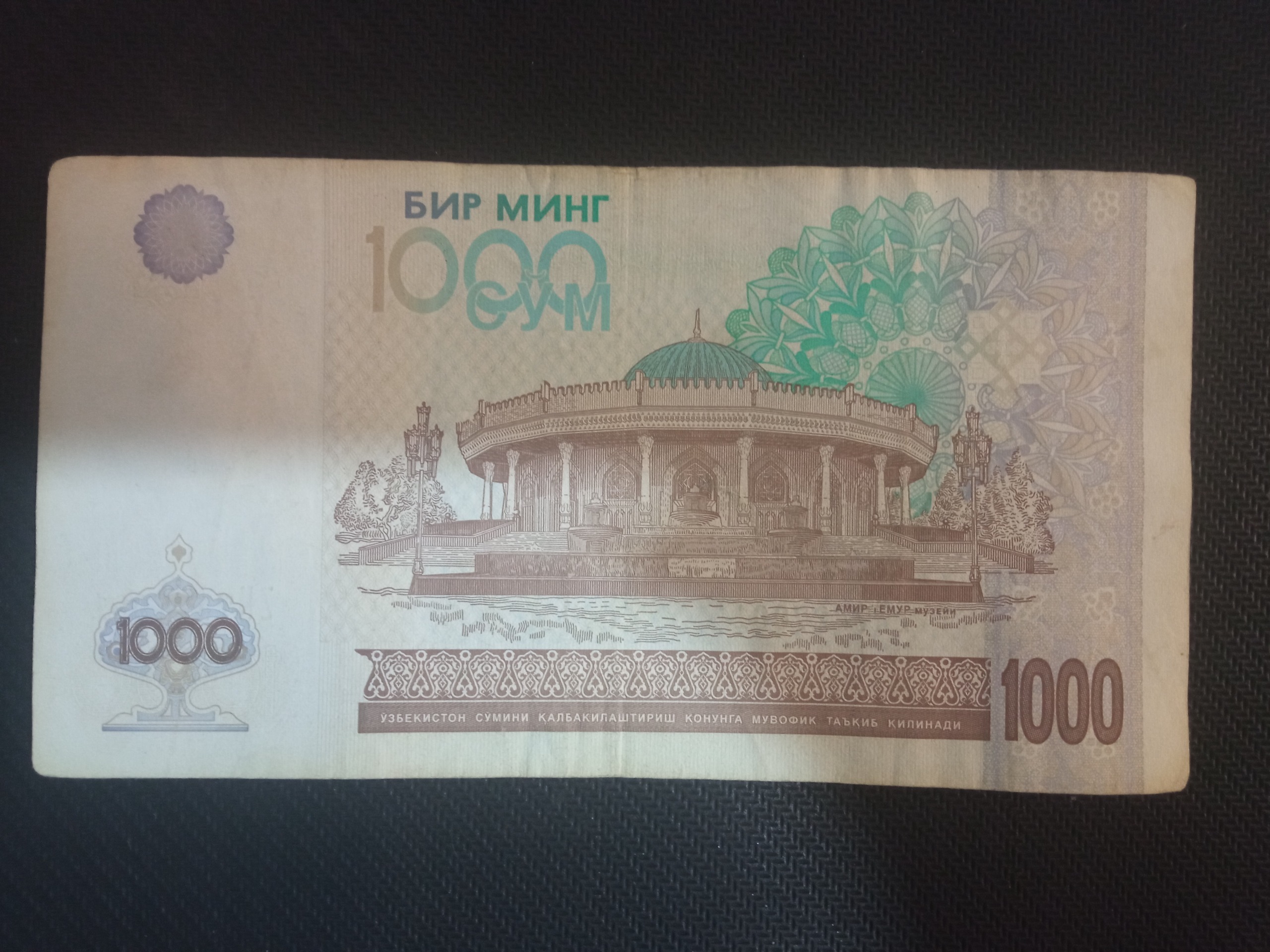اسکناس تک 1000 سوم ازبکستان