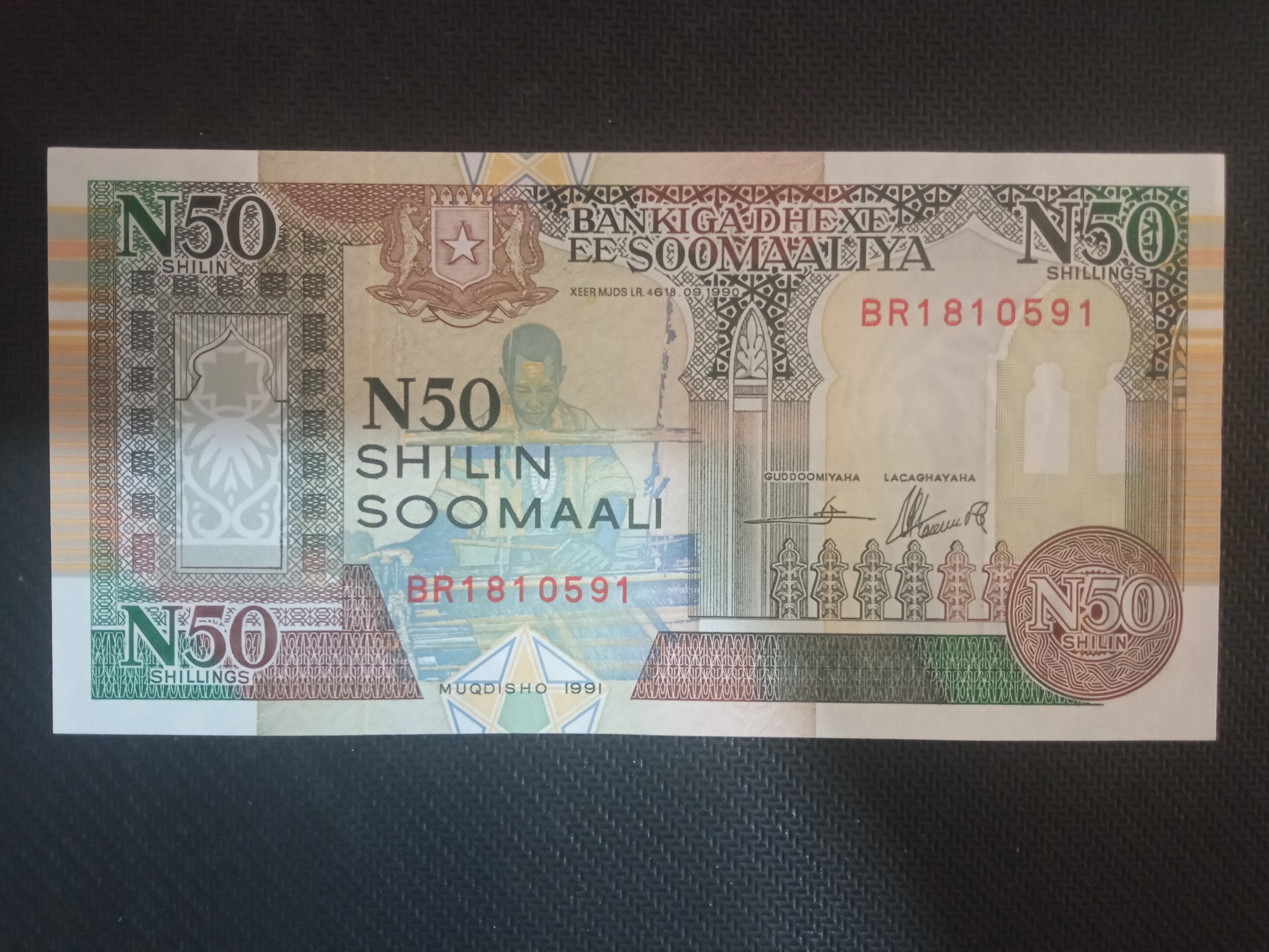 اسکناس 50 شیلینگ سومالی (تک)