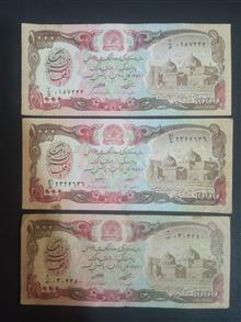 اسکناس
