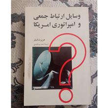 وسایل