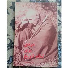 مردی