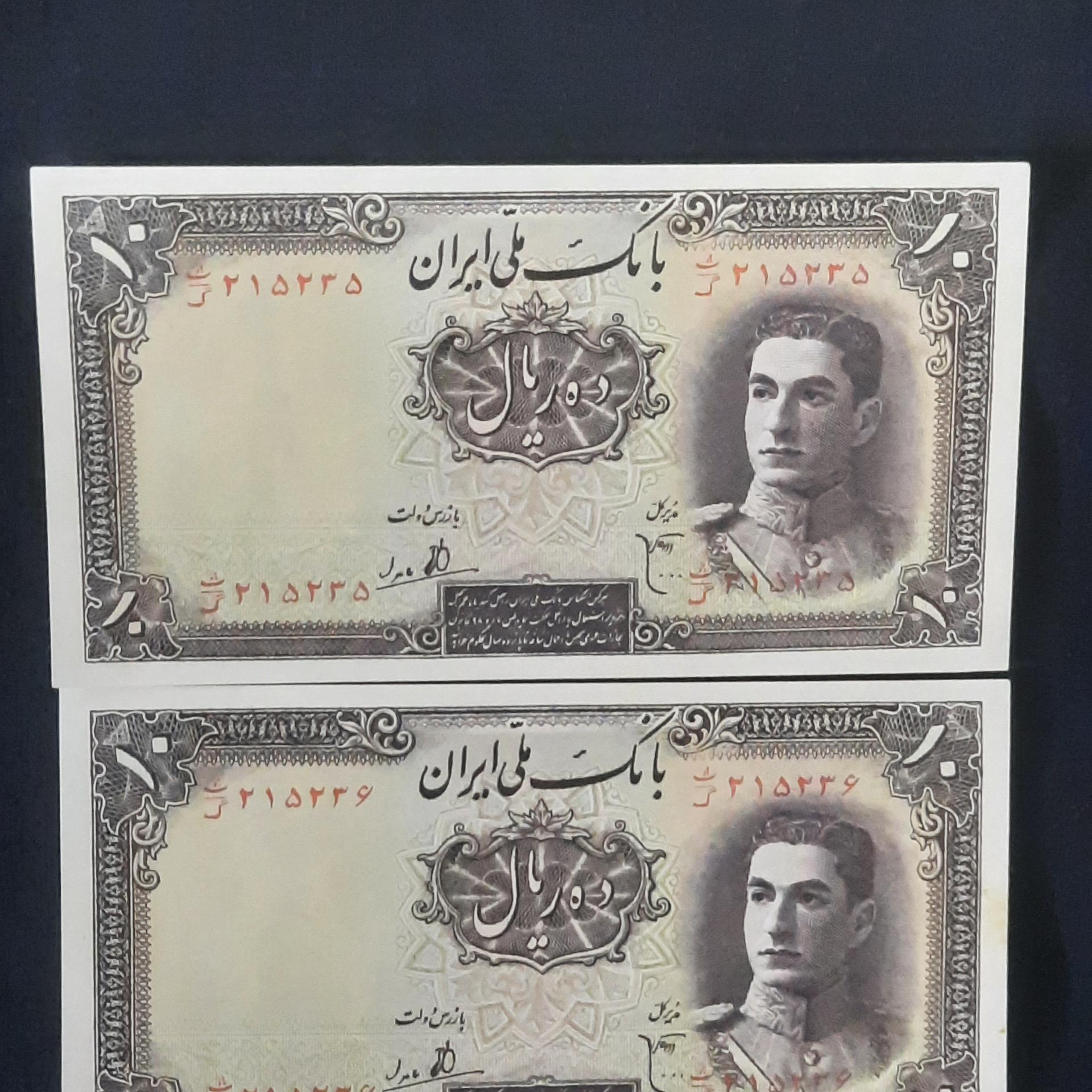 اسکناس پهلوی کلکسیونی