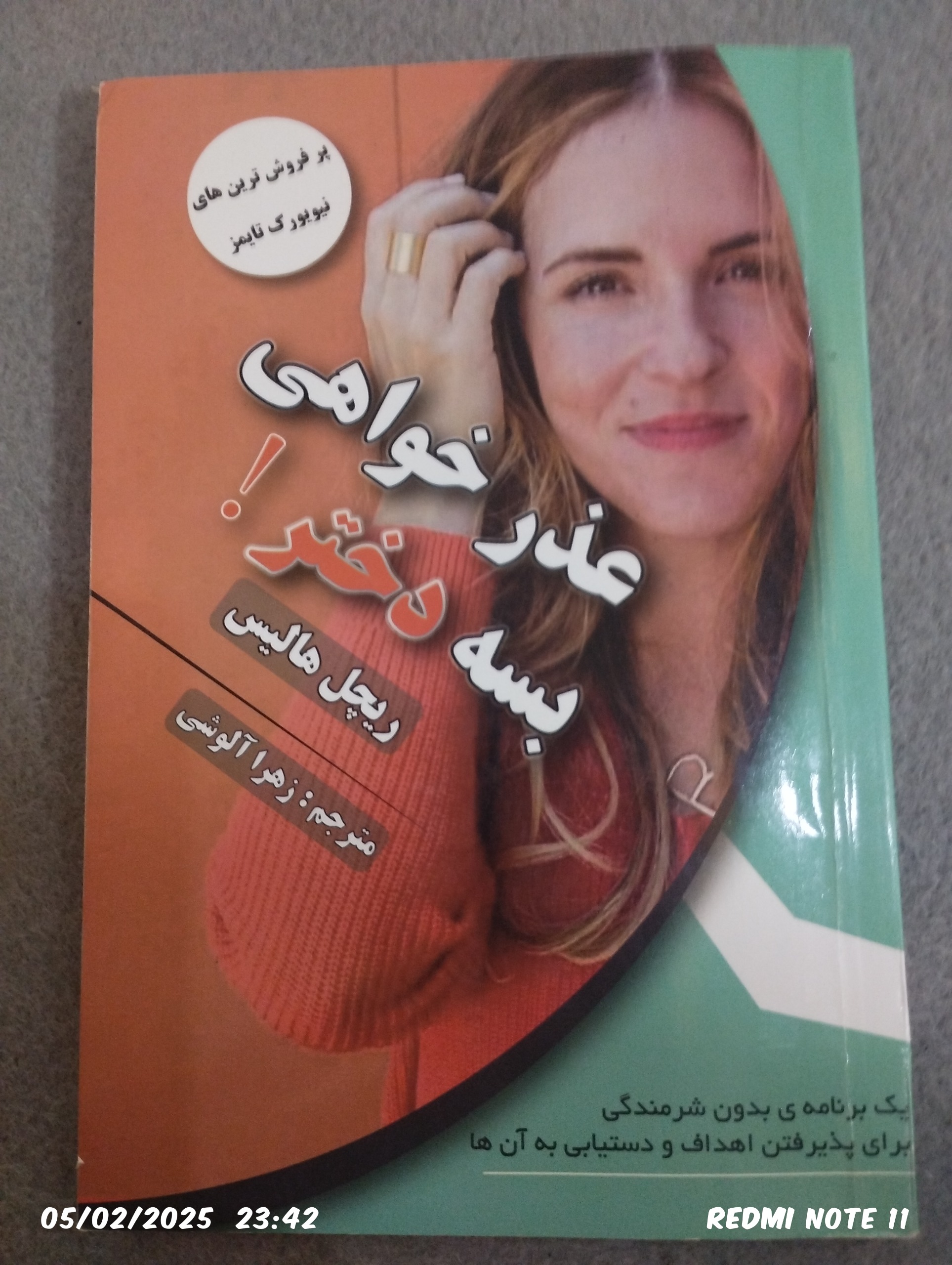 عذر خواهی بسه دختر!