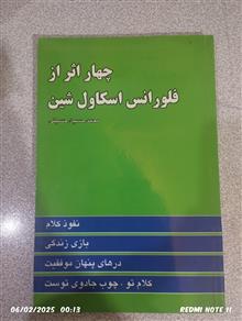 چهار