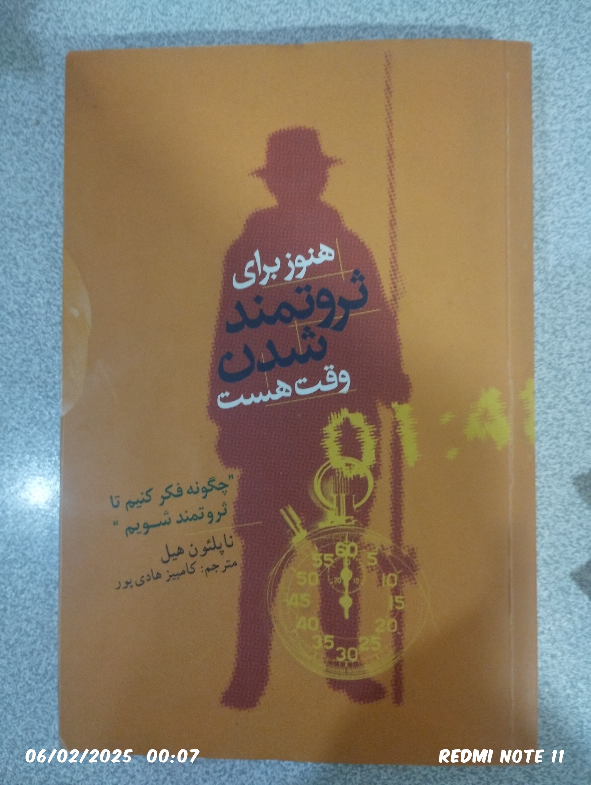 هنوز برای ثروتمند شدن وقت هست