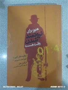 هنوز