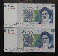 جفت