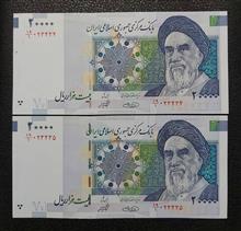 جفت