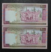 جفت