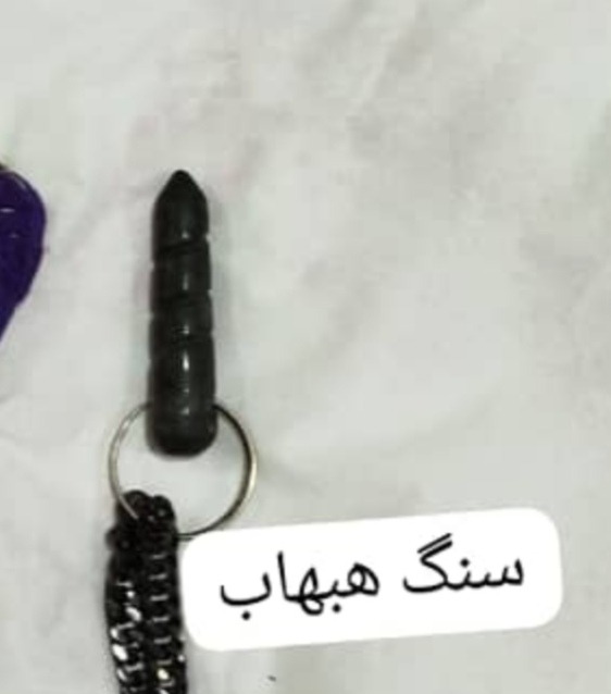 سنگ  هبهاب اصل