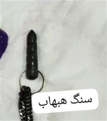 سنگ