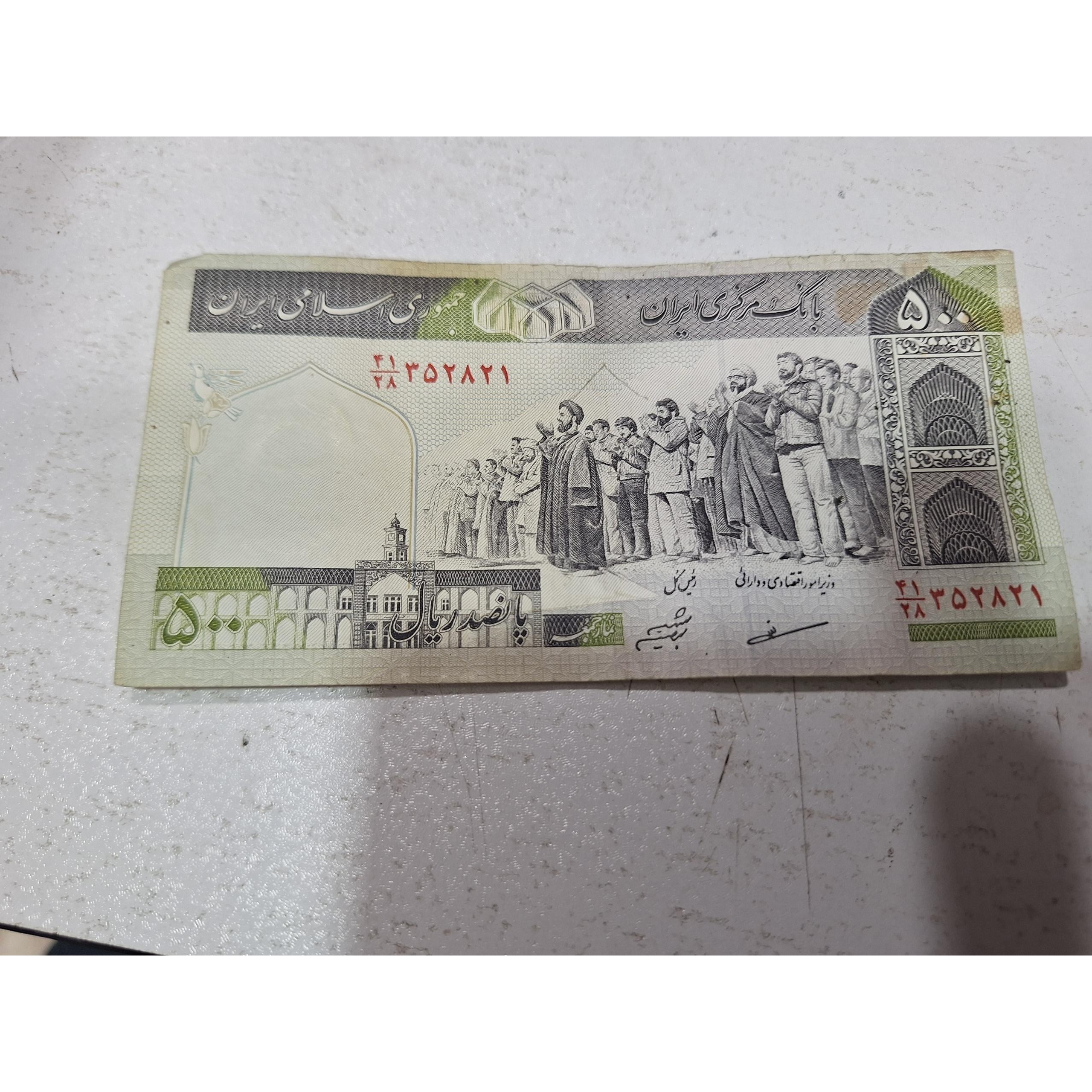 اسکناس پنجاه تومانی