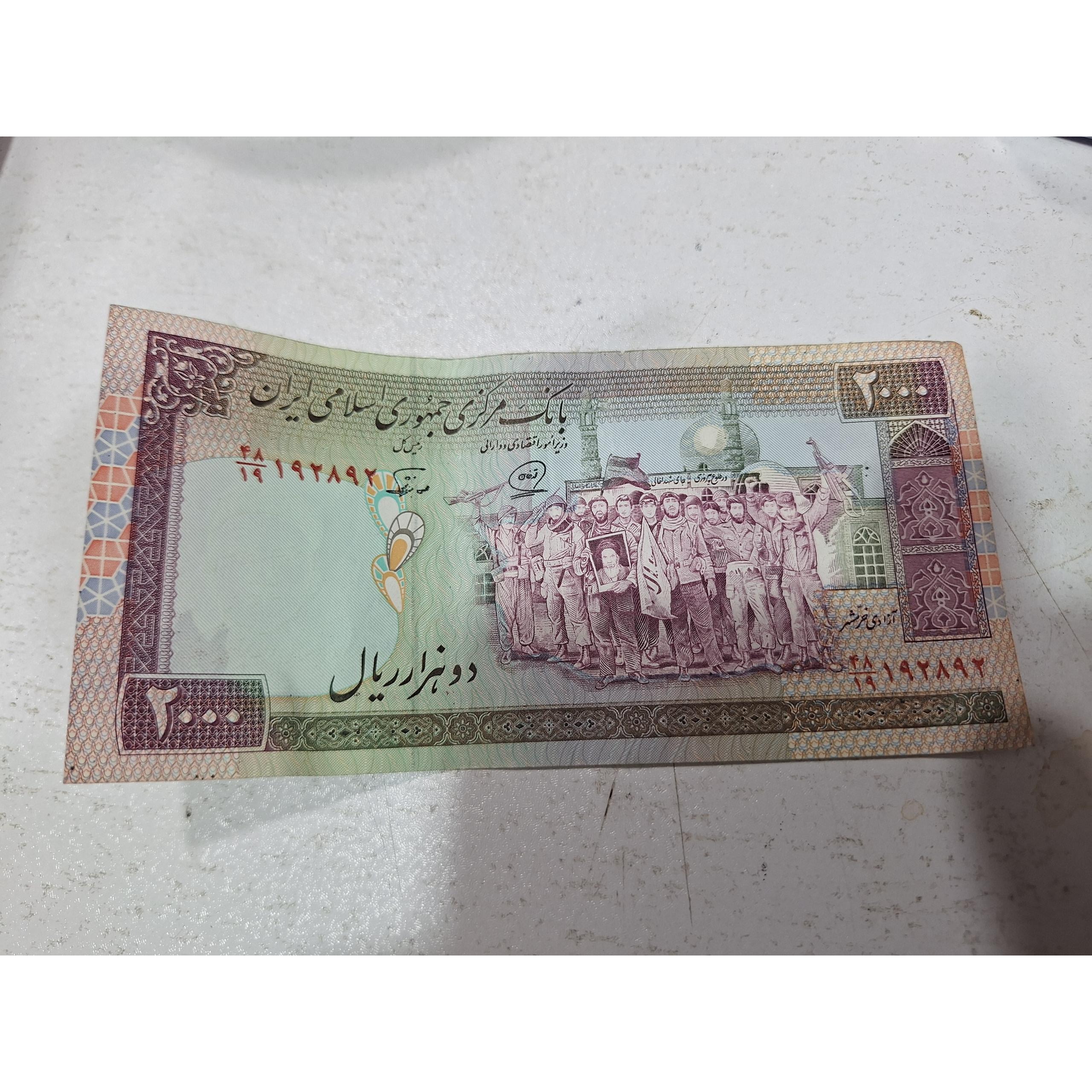 اسکناس 200 تومانی