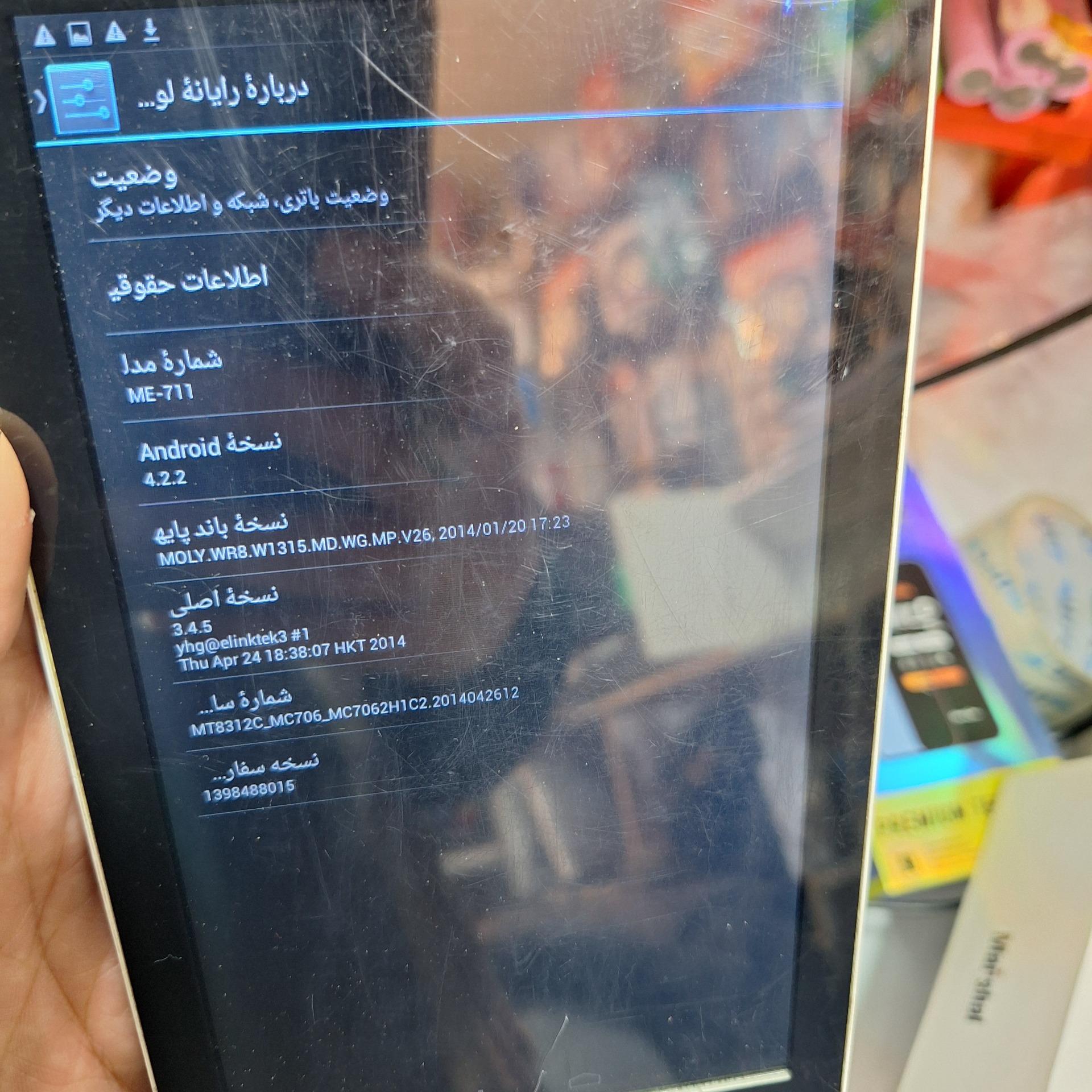 تبلت مارشال 715