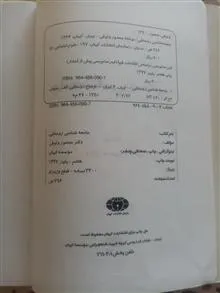 کتاب