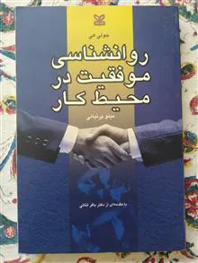 روان