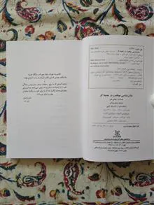 روان