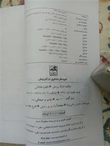 دبیرستان
