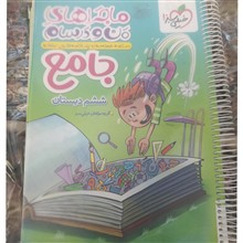جامع