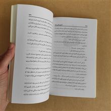 حماسه
