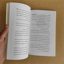 حماسه