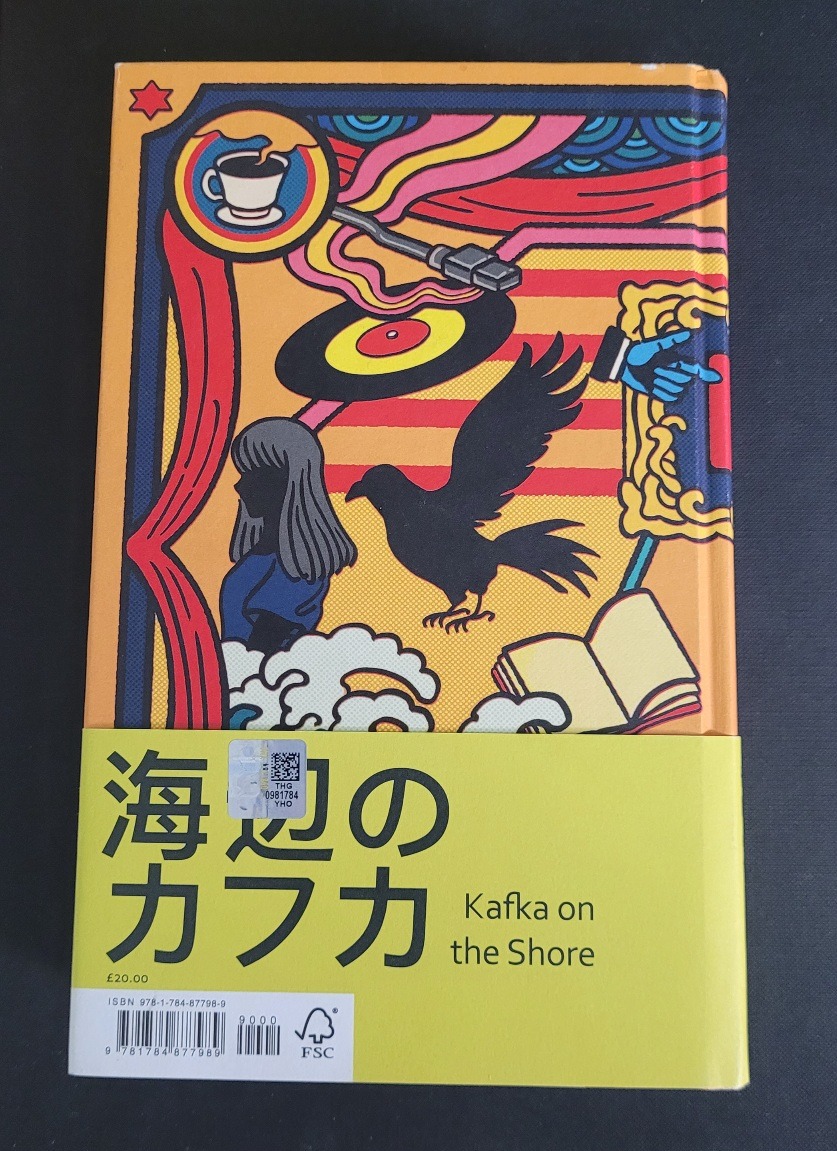 Kafka on the shore by Haruki Murakami موراکامی