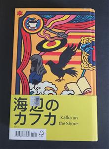 Kafka
