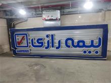 تابلو