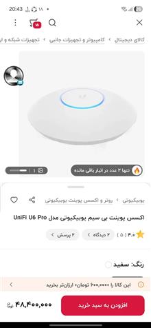 یونیفای