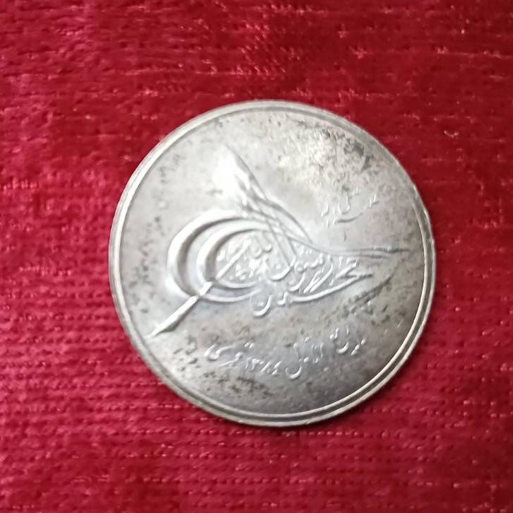 سکه نقره یادبود صندوق پس انداز ملی 1343