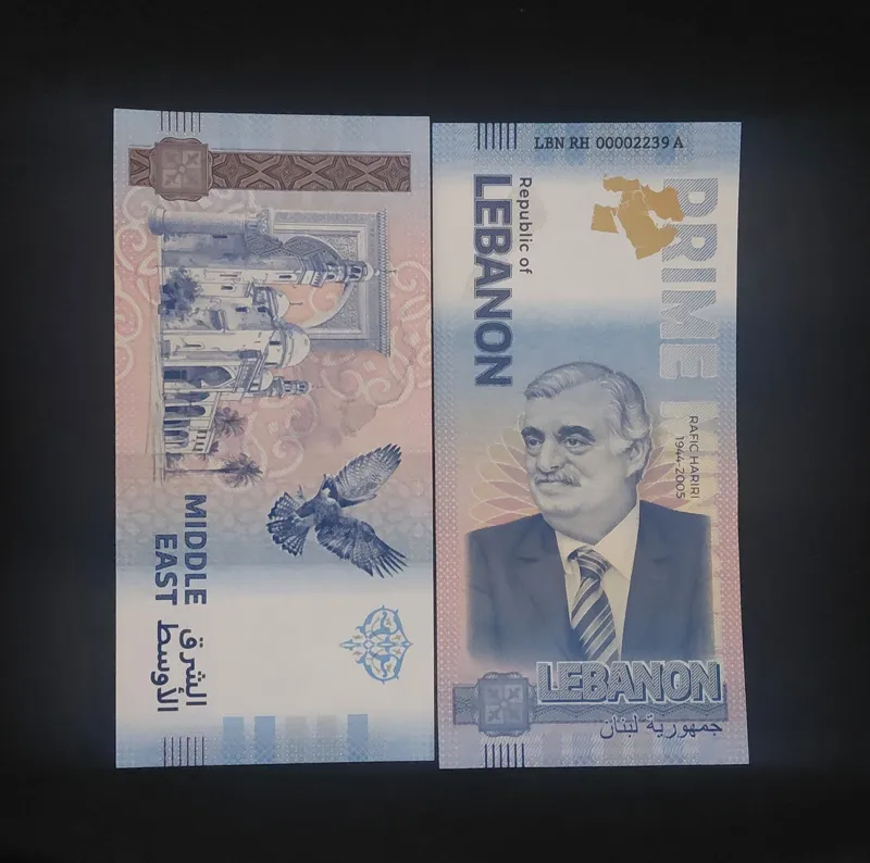 اسکناس یادبودی لبنان