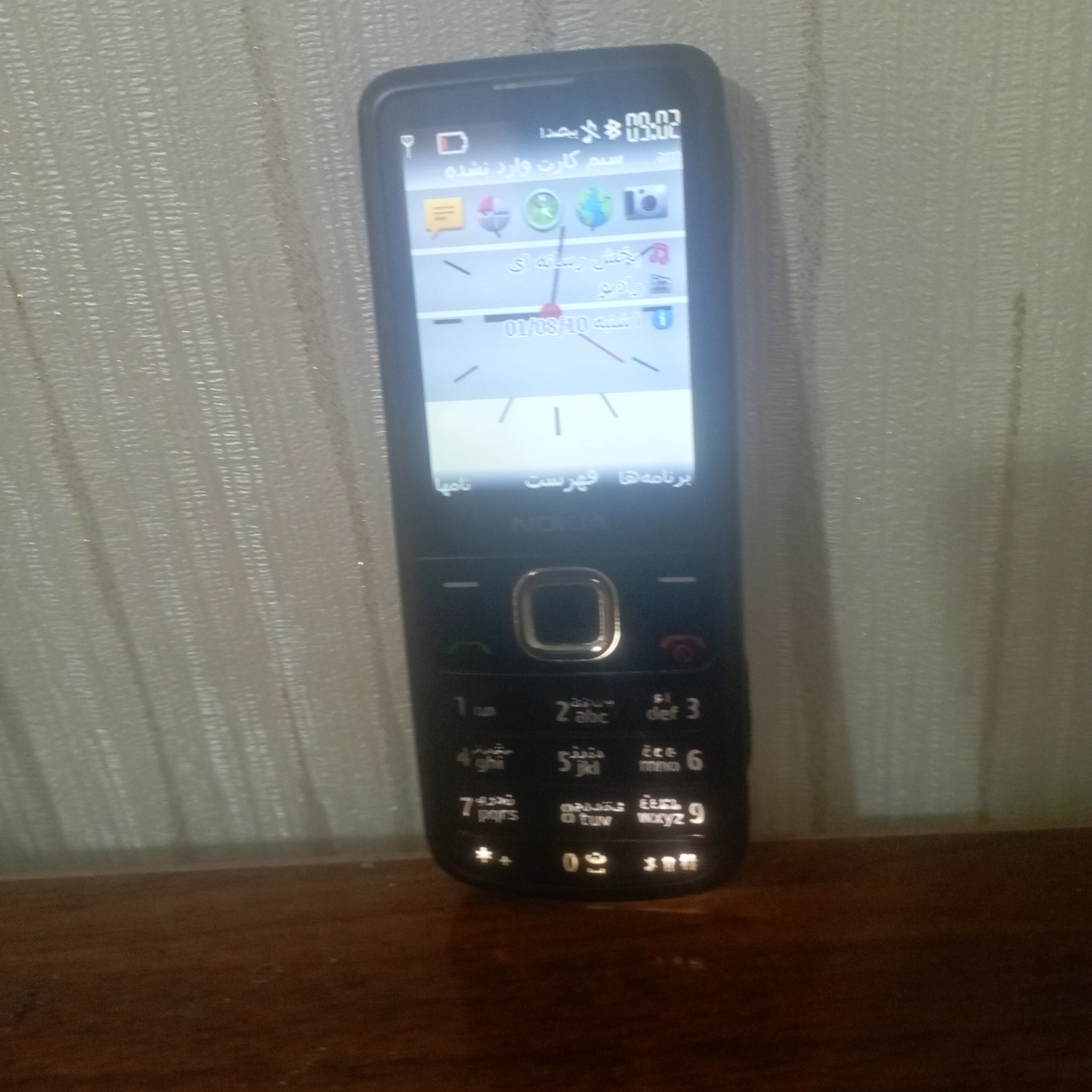 گوشی موبایل نوکیا 6700