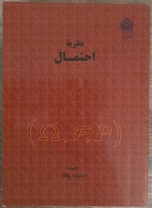 نظریه