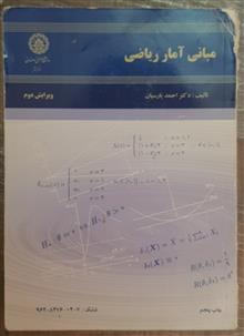 مبانی